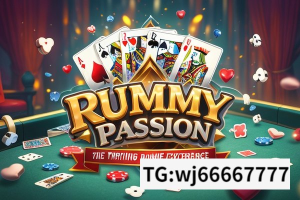 The Fascinating World of Rummy Passion Game,Rummy Passion: The Thrilling Card Game Experience