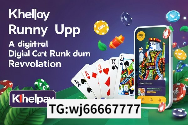 The Fascinating World of KhelPlay Rummy App,Khelplay Rummy App: A Digital Card Game Revolution