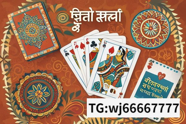 Unveiling Rummy Meaning in Hindi, Exploring the Cultural Significance of Rummy in Hindi Traditions