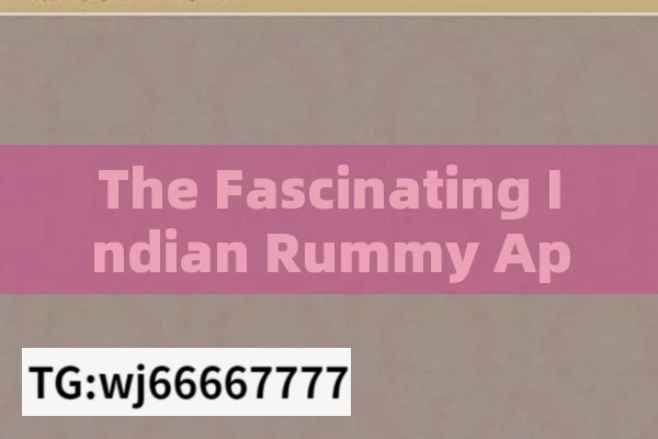 The Fascinating Indian Rummy App