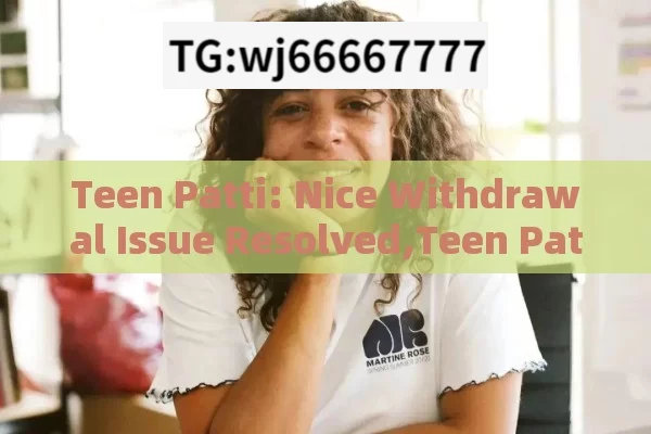 Teen Patti: Nice Withdrawal Issue Resolved,Teen Patti Nice Withdrawal Problem Solved