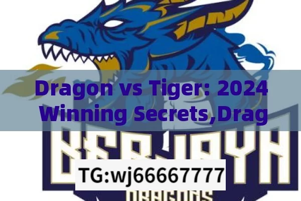 Dragon vs Tiger: 2024 Winning Secrets,Dragon vs Tiger: Winning Trick in 2024