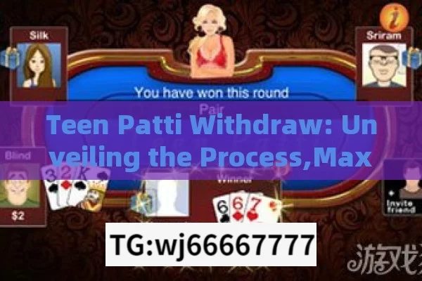 Teen Patti Withdraw: Unveiling the Process,Maximizing Your Teen Patti Winnings: Expert Withdrawal Strategies