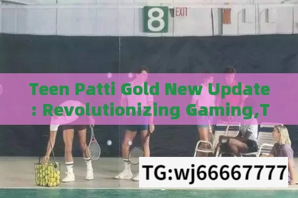 Teen Patti Gold New Update: Revolutionizing Gaming,Teen Patti Gold: New Updates & Features Unveiled