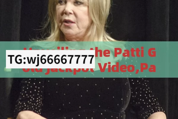 Unveiling the Patti Gold Jackpot Video,Patti Gold Jackpot Video: A Gateway to Exciting Wins