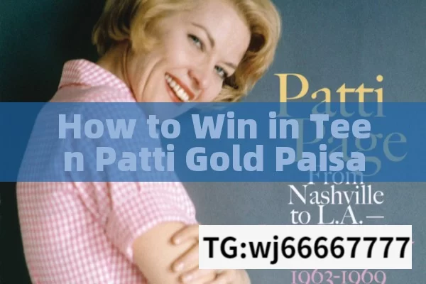 How to Win in Teen Patti Gold Paisa