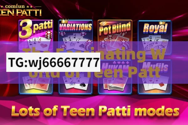 The Fascinating World of Teen Patti Real Cash Game