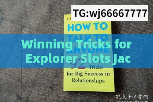 Winning Tricks for Explorer Slots Jackpot，Winning Tricks for Explorer Slots Jackpot: Unveiled