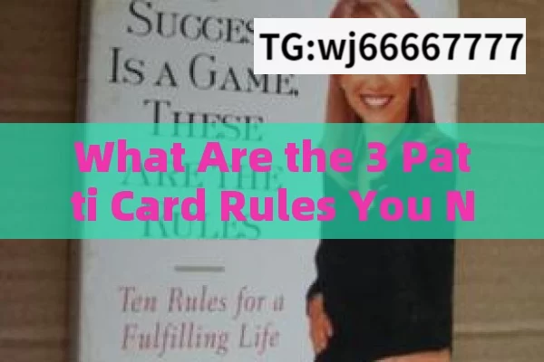 What Are the 3 Patti Card Rules You Need to Know?3 Patti Card Rules: A Comprehensive Guide for Beginners