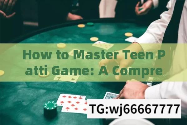 How to Master Teen Patti Game: A Comprehensive GuideHow to Play Teen Patti Game: A Comprehensive Guide