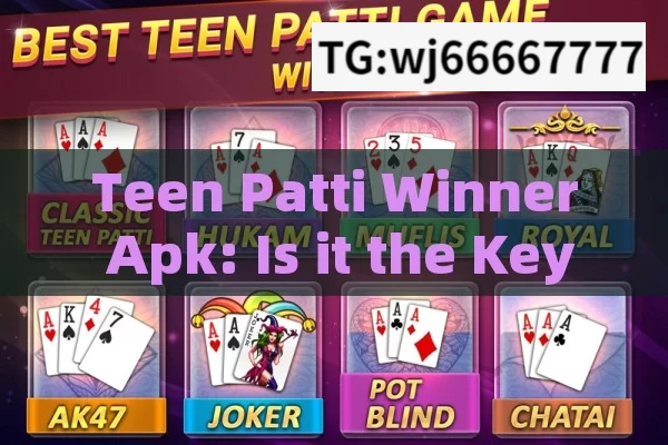 Teen Patti Winner Apk: Is it the Key to Success in Card Games?10 Reasons Why Teen Patti Winner APK is the Best Choice for Indian Players