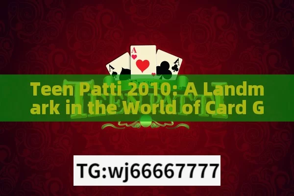 Teen Patti 2010: A Landmark in the World of Card Games?