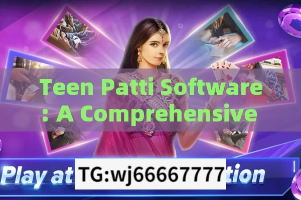 Teen Patti Software: A Comprehensive Overview