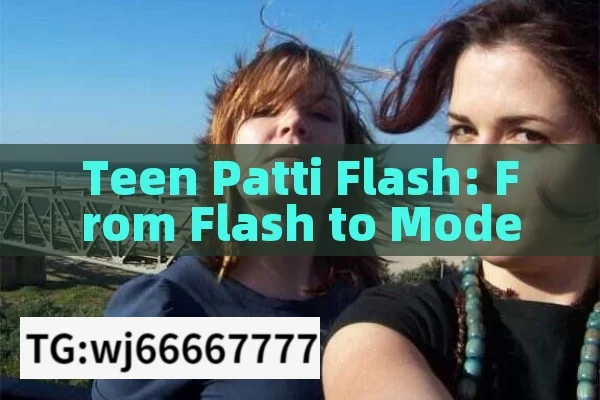 Teen Patti Flash: From Flash to Modern Tech