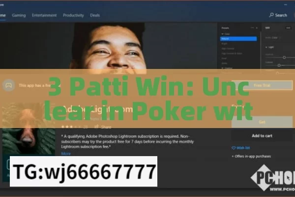 3 Patti Win: Unclear in Poker without Context