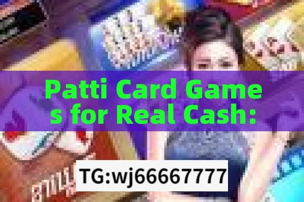 Patti Card Games for Real Cash: Caution Needed